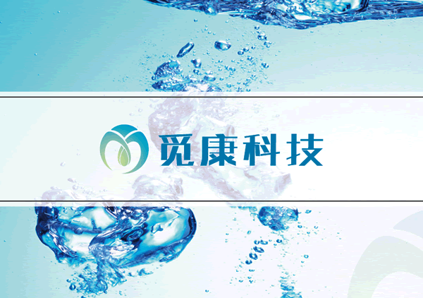 覓康水處理