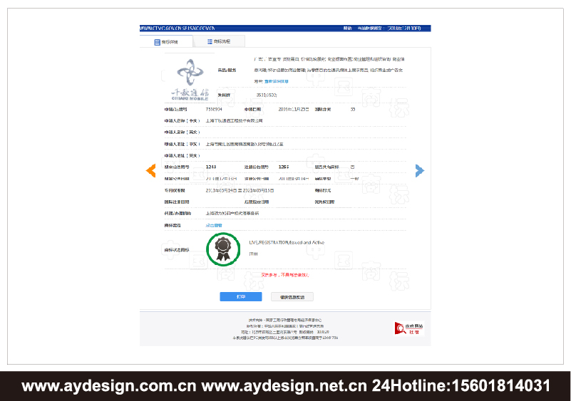 手機通信企業(yè)標志|品牌商標設計-手機通信樣本畫冊設計-手機通信公司VI設計-上海奧韻廣告專業(yè)品牌策略機構