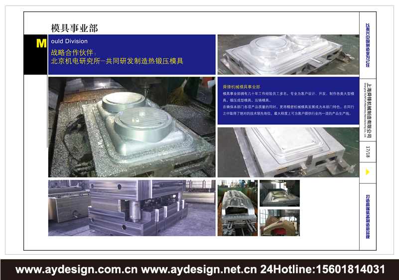 機(jī)械制造企業(yè)VI設(shè)計(jì)-精密制造公司品牌形象策劃-數(shù)控機(jī)床品牌VI設(shè)計(jì)-隧道工程部件標(biāo)志設(shè)計(jì)-真空腔體行業(yè)品牌策劃-模具公司商標(biāo)設(shè)計(jì)