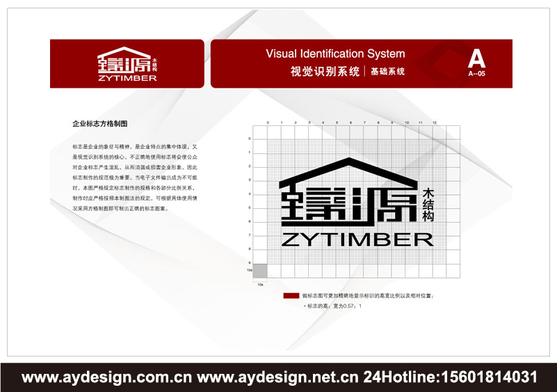 木結(jié)構(gòu)工程企業(yè)標志|木結(jié)構(gòu)工程企業(yè)商標設計-木結(jié)構(gòu)工程產(chǎn)品樣本畫冊設計-木結(jié)構(gòu)工程公司VI設計-上海奧韻廣告專業(yè)品牌策略機構(gòu)