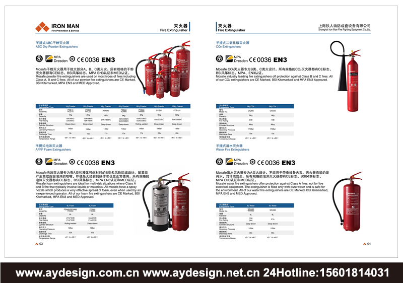 消火栓|閥門樣本設(shè)計-噴淋系統(tǒng)宣傳冊設(shè)計-消防報警裝備畫冊設(shè)計-感溫探測器CATALOG設(shè)計-上海奧韻廣告專業(yè)品牌策略機構(gòu)