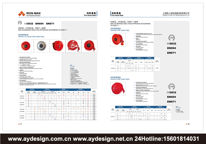 消火栓|閥門樣本設(shè)計-噴淋系統(tǒng)宣傳冊設(shè)計-消防報警裝備畫冊設(shè)計-感溫探測器CATALOG設(shè)計-上海奧韻廣告專業(yè)品牌策略機構(gòu)