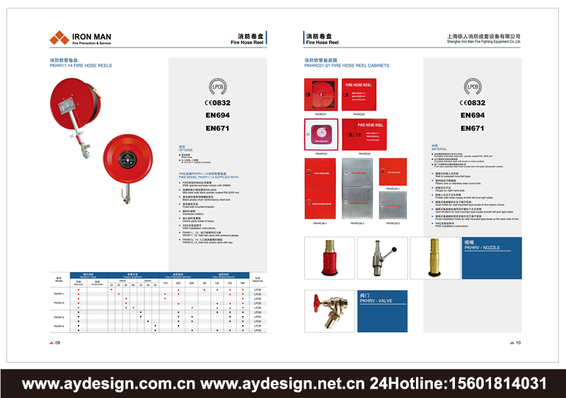 消火栓|閥門樣本設(shè)計-噴淋系統(tǒng)宣傳冊設(shè)計-消防報警裝備畫冊設(shè)計-感溫探測器CATALOG設(shè)計-上海奧韻廣告專業(yè)品牌策略機構(gòu)