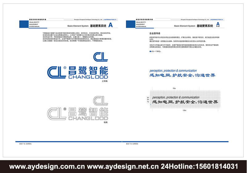 智能變電品牌標志logo設計,智能輸電企業(yè)VI設計,智能配電設備解決方案畫冊設計,樓宇自動化產(chǎn)品樣本設計,建筑智能化機構VI設計