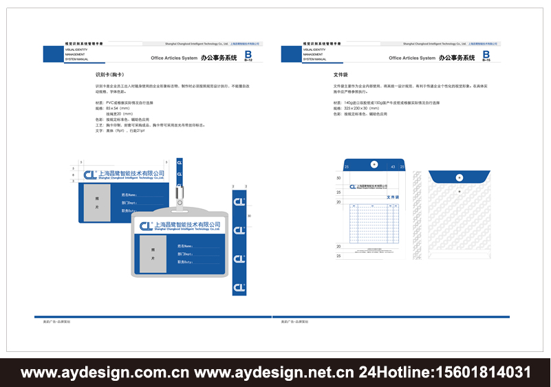 智能變電品牌標志logo設計,智能輸電企業(yè)VI設計,智能配電設備解決方案畫冊設計,樓宇自動化產(chǎn)品樣本設計,建筑智能化機構VI設計