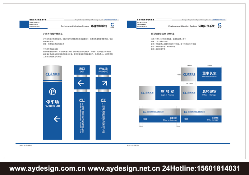 智能變電品牌標志logo設計,智能輸電企業(yè)VI設計,智能配電設備解決方案畫冊設計,樓宇自動化產(chǎn)品樣本設計,建筑智能化機構VI設計