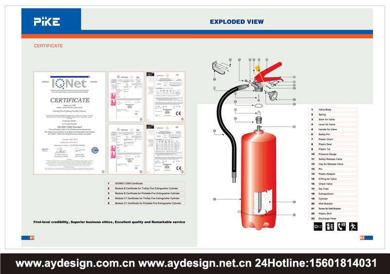 滅火器宣傳冊設計，干粉滅火器樣本設計，泡沫滅火器畫冊設計，二氧化碳滅火器畫冊設計，清水滅火器樣本設計，濕式化學滅火器宣傳冊設計，內(nèi)置儲氣瓶干粉滅火器樣本設計，推車式滅火器畫冊設計，推車式泡沫滅火器宣傳冊設計，推車式干粉滅火器畫冊設計