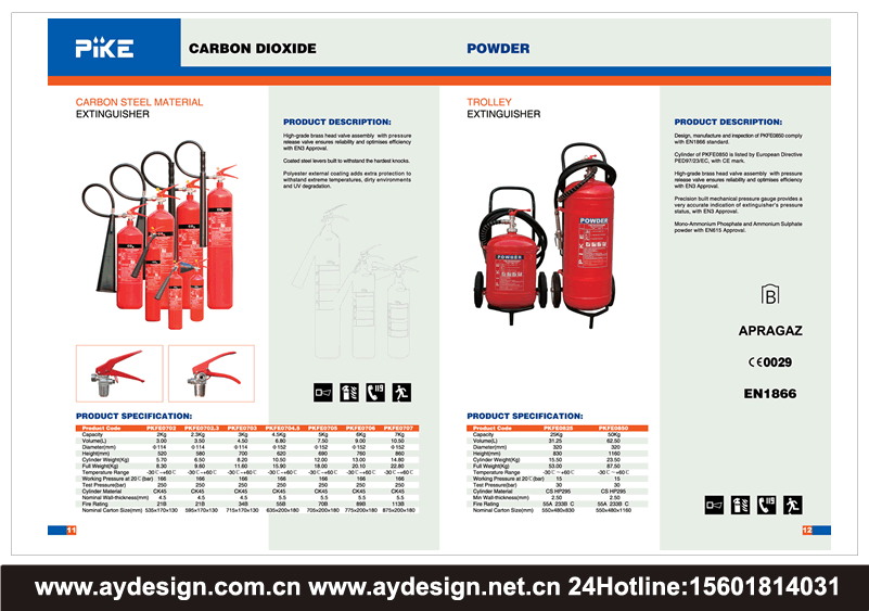 滅火器宣傳冊設計，干粉滅火器樣本設計，泡沫滅火器畫冊設計，二氧化碳滅火器畫冊設計，清水滅火器樣本設計，濕式化學滅火器宣傳冊設計，內(nèi)置儲氣瓶干粉滅火器樣本設計，推車式滅火器畫冊設計，推車式泡沫滅火器宣傳冊設計，推車式干粉滅火器畫冊設計