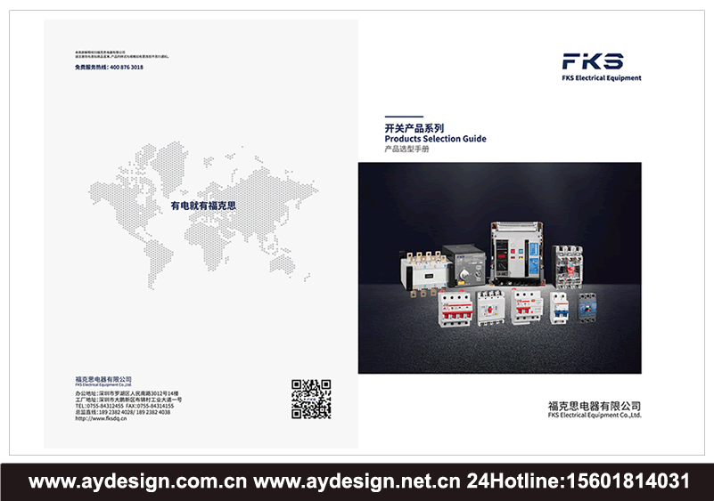 斷路器畫冊(cè)設(shè)計(jì),斷路器樣本設(shè)計(jì),斷路器宣傳冊(cè)設(shè)計(jì),斷路器畫冊(cè)設(shè)計(jì)公司,斷路器樣本設(shè)計(jì)公司,斷路器宣傳冊(cè)設(shè)計(jì)公司