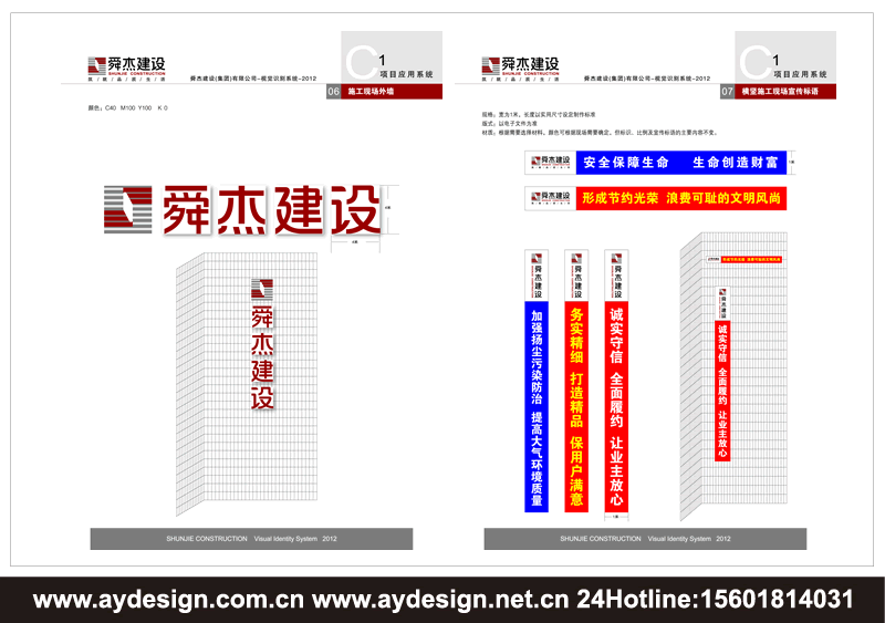 工地標準化管理手冊，建設工地安全文明形象標準化手冊，工程建設標準化管理畫冊