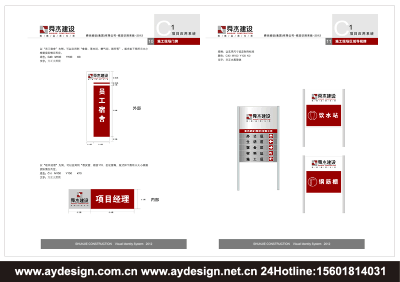 工地標準化管理手冊，建設工地安全文明形象標準化手冊，工程建設標準化管理畫冊