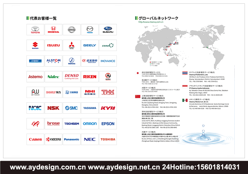 清洗機畫冊設(shè)計,碳氫洗凈機宣傳冊設(shè)計,水系清洗機樣本設(shè)計,環(huán)保清洗設(shè)備品牌VI/logo品牌策劃設(shè)計