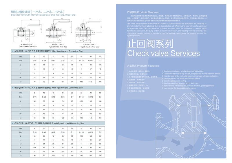 蝶閥畫冊設(shè)計(jì)，閘閥宣傳冊設(shè)計(jì)，截止閥樣本設(shè)計(jì)，閥門畫冊設(shè)計(jì)，閥門樣本設(shè)計(jì)，閥門宣傳冊設(shè)計(jì)，閥門目錄設(shè)計(jì)