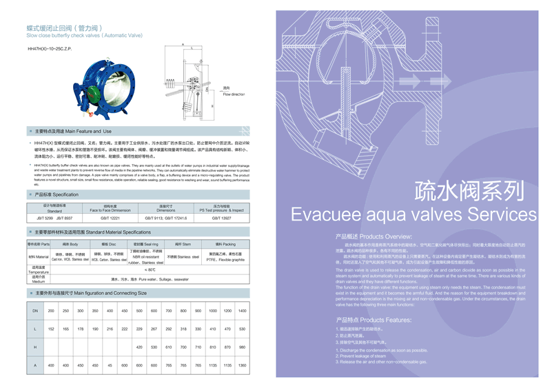 球閥畫冊設(shè)計，止回閥樣本設(shè)計，疏水閥宣傳冊設(shè)計，閥門畫冊設(shè)計，閥門樣本設(shè)計，閥門宣傳冊設(shè)計，閥門目錄設(shè)計