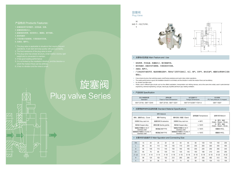 隔膜閥宣傳冊設(shè)計，電磁閥畫冊設(shè)計，閥門畫冊設(shè)計，閥門樣本設(shè)計，閥門宣傳冊設(shè)計，閥門目錄設(shè)計