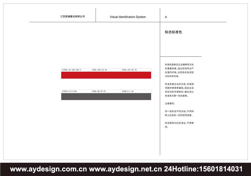 上海建筑施工標(biāo)志設(shè)計，江蘇裝飾裝潢公司商標(biāo)設(shè)計，浙江建筑設(shè)計公司樣本畫冊設(shè)計，安徽房產(chǎn)開發(fā)企業(yè)VI設(shè)計，上海建筑施工標(biāo)志設(shè)計，上海裝飾裝潢公司商標(biāo)設(shè)計，上海建筑設(shè)計公司樣本畫冊設(shè)計，上海房產(chǎn)開發(fā)企業(yè)VI設(shè)計