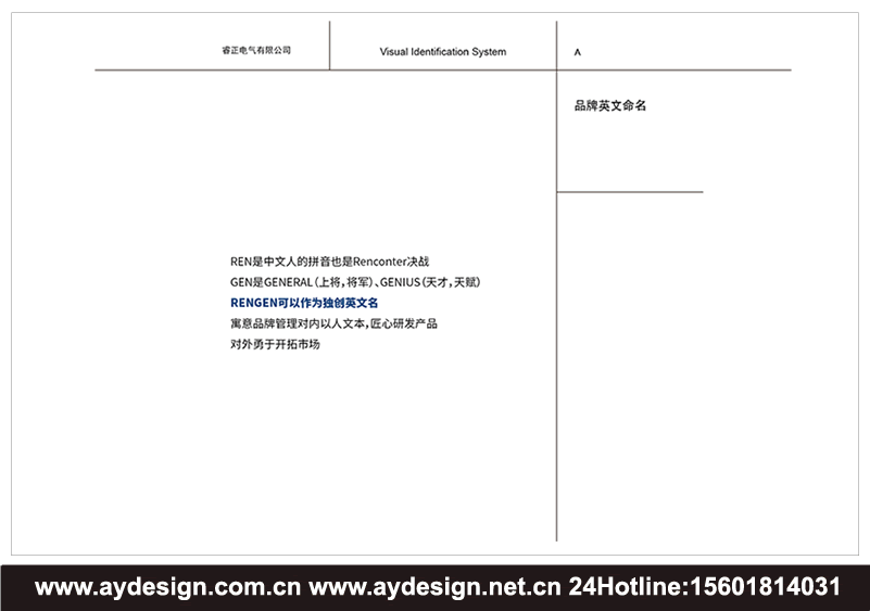 電氣品牌標(biāo)志設(shè)計(jì),成套電氣公司logo設(shè)計(jì),電氣集團(tuán)商標(biāo)設(shè)計(jì),專業(yè)智能電力科技企業(yè)vi設(shè)計(jì)品牌策劃?rùn)C(jī)構(gòu);主營(yíng)電力配電控制柜畫冊(cè)設(shè)計(jì),變壓器宣傳樣本設(shè)計(jì),電纜目錄設(shè)計(jì),斷路器電氣元件品牌策劃設(shè)計(jì).