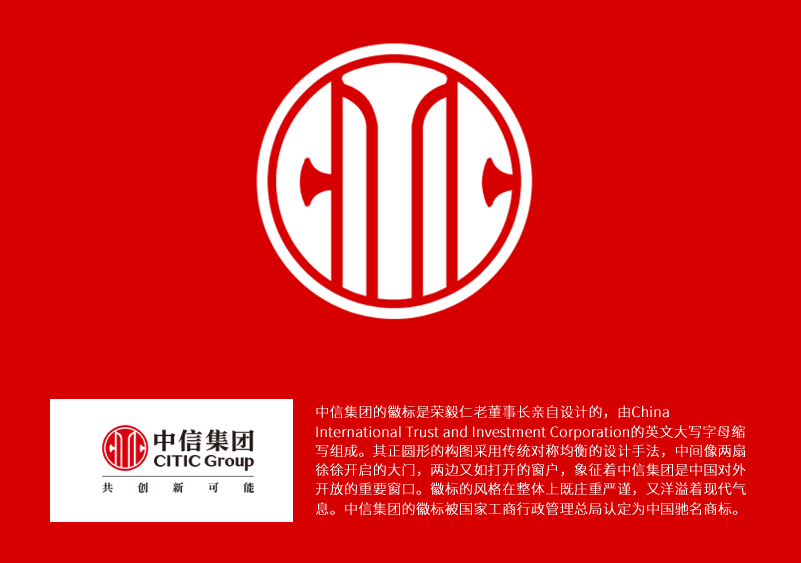 中信集團標志含義-中信集團logo原型-中國中信集團有限公司簡介