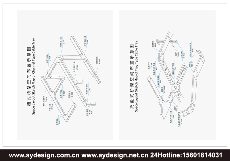 電纜橋架畫(huà)冊(cè)設(shè)計(jì)-電纜橋架樣本設(shè)計(jì)-電纜橋架宣傳冊(cè)設(shè)計(jì)-電纜橋架目錄設(shè)計(jì)